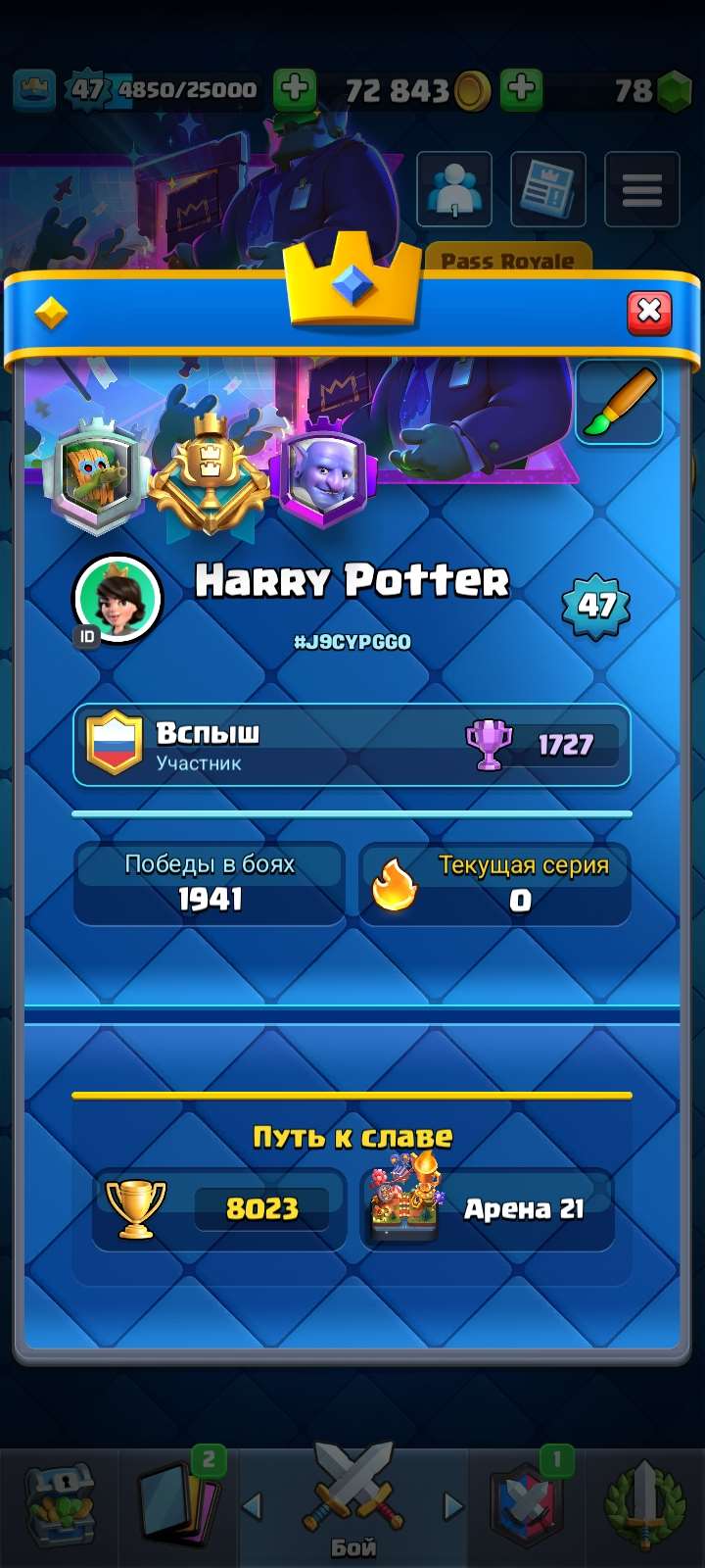 Скриншоты к игре Clash Royale продажа аккаунта к игре Clash Royale